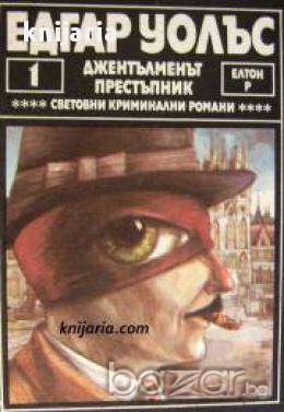 Джентълменът престъпник