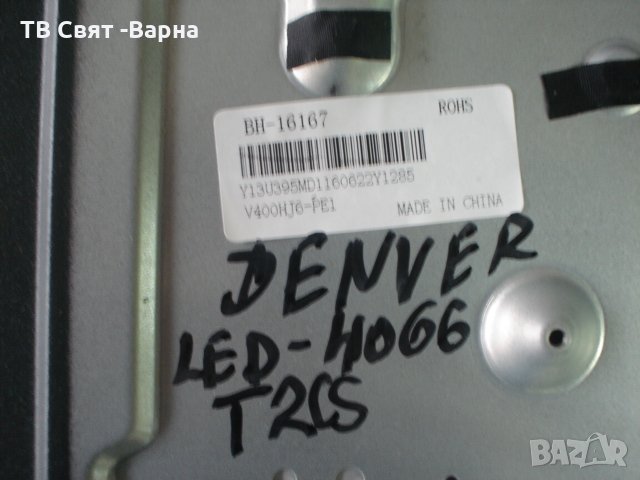 SB 6B01M000GTD0T 6B01M000SU00T TV DENVER LED-4066T2CS, снимка 2 - Части и Платки - 25039564