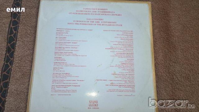 1300 години българия  20.x.-ден на българската държава воа 1300/507/508/509, снимка 2 - Грамофонни плочи - 14664471