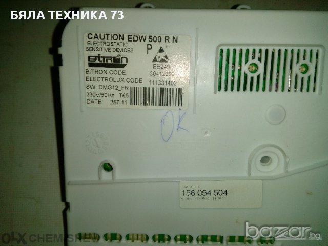 ПЛАТКА ЗА МНОГО ДРУГИ ЕЛЕКТРОУРЕДИ  , снимка 6 - Перални - 11121066