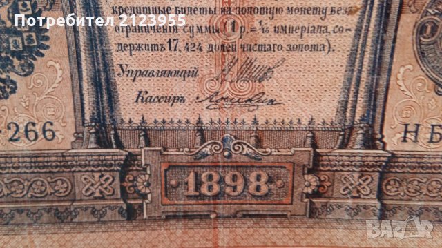 1 Рубла, снимка 2 - Нумизматика и бонистика - 24397672