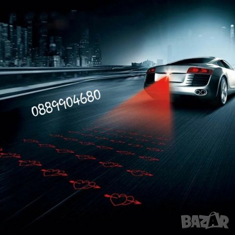 СТОП - лазер за мъгла - Различни шарки, снимка 5 - Аксесоари и консумативи - 16736923