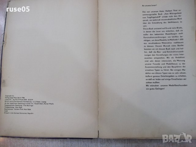 Книга "VOM WIKINGERBOOT ZUM TRAGFLÜGELSCHIFF-H.THIEL"-240стр, снимка 3 - Специализирана литература - 25537650