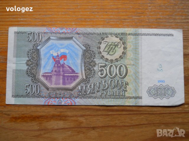 банкноти - Русия  , снимка 3 - Нумизматика и бонистика - 23783336