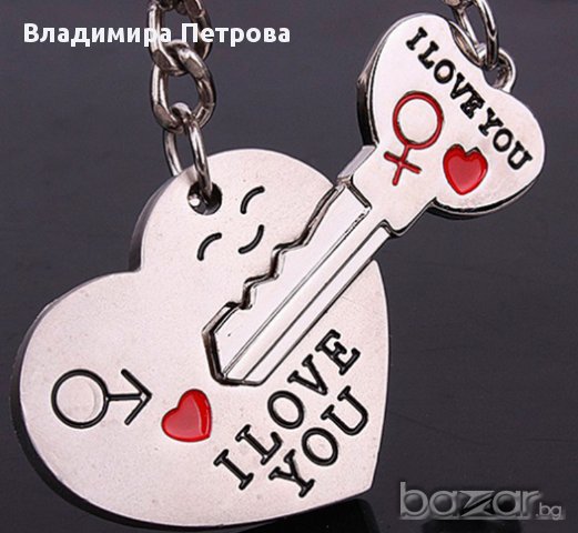 Ключодържател за влюбени, снимка 3 - Романтични подаръци - 9569536