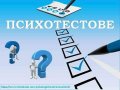 Психологически консултации, тестове, курсове и тренинги , снимка 5