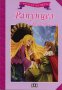 Мога сам да чета: Рапунцел и други приказки, снимка 1 - Детски книжки - 13820959