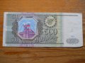 банкноти - Русия  , снимка 3