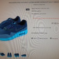 Nike Air Max 1 Ultra Moire Midnight Navy, снимка 5 - Маратонки - 18575597