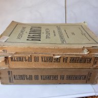 Изложение на библията по предмети 1 и 2 том Плевенъ 1928 год Светия синод много рядка, снимка 11 - Антикварни и старинни предмети - 16508967