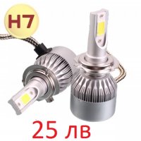 LED крушки за автомобил H1, H4, H7 за дълги и къси светлини, снимка 4 - Аксесоари и консумативи - 23401706