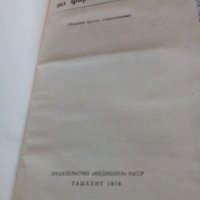 Руски Кратък Справочник по Фармакотерапия, снимка 2 - Специализирана литература - 23972830