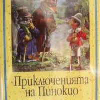 Вечните детски романи номер 6: Приключенията на Пинокио , снимка 1 - Други - 24444665