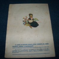 Списание "Детско знаме" год.I кн.2-ра от февруари 1935г., снимка 2 - Други ценни предмети - 24023826