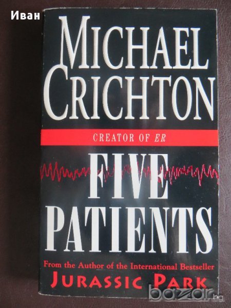 Michael Crichton-Five patients, снимка 1