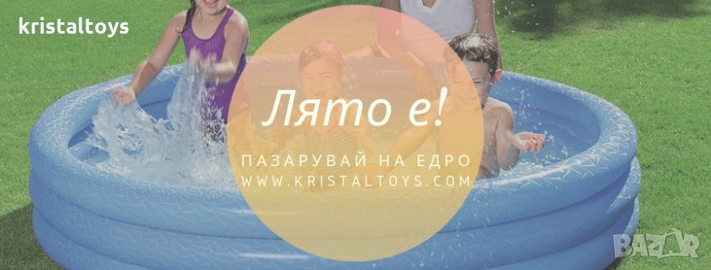 На едро - надувни артикули, пояси, ръкавели, дюшеци, басейни и други сезонни неща от BESTWAY и MONDO, снимка 1