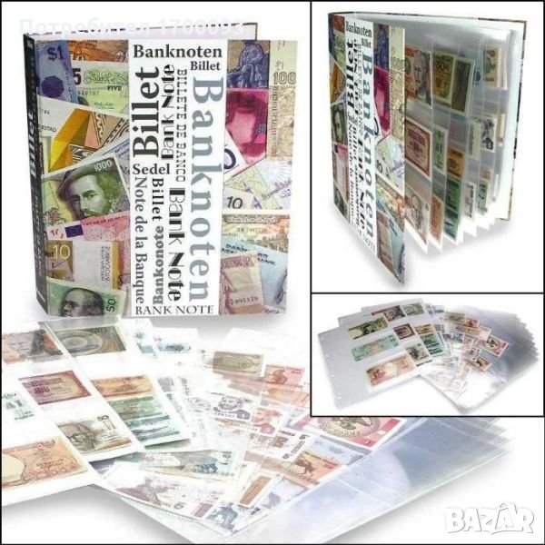 Резервни листи за банкноти албуми " SAFE ", снимка 1