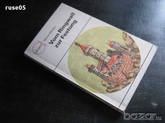Книга "Vom Ringwall zur Festung - Heinz Muler" - 128 стр., снимка 7 - Специализирана литература - 8333854