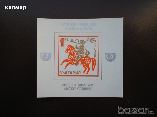 български пощенски марки - блокове, снимка 5 - Филателия - 12647473