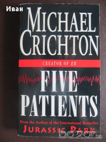 Michael Crichton-Five patients, снимка 1 - Художествена литература - 14524864