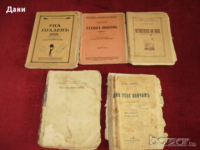 Антикварна художествена литература 