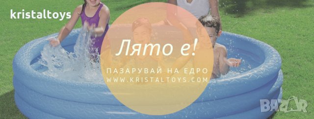 На едро - надувни артикули, пояси, ръкавели, дюшеци, басейни и други сезонни неща от BESTWAY и MONDO, снимка 1