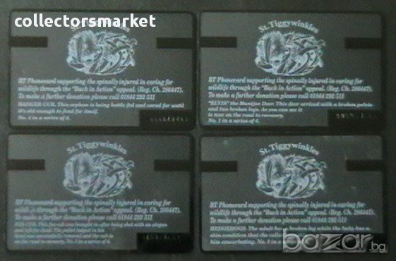 Лот от 4 фонокарти, Великобритания, снимка 2 - Други ценни предмети - 9719228