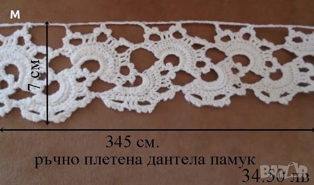 плетени дантели, снимка 2 - Други - 23830642