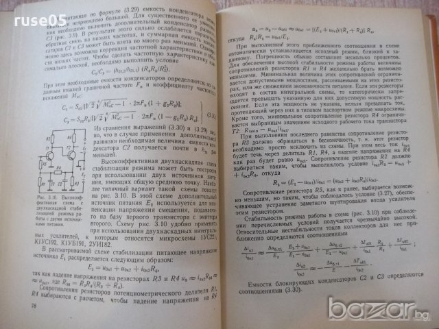 Книга "Интегр.схемыв радиоэлектр.устр.-И.Мигулин" - 232 стр., снимка 4 - Специализирана литература - 21291938