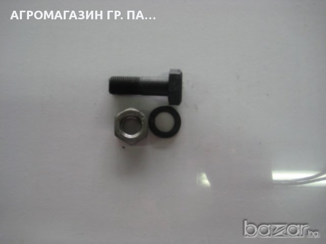 БОЛТ , ГАЙКА И ФЕДЕРКА ЗА ФРЕЗОВИ МОТИЧКИ КУБОТА