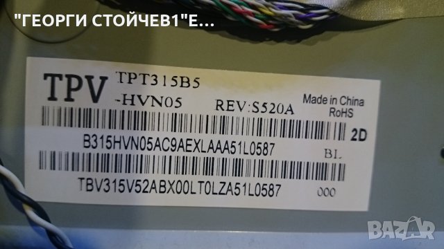 32PFH4309-88 715G6092-M01-000-004K 715G6161-P02-W21-002E  T32HVN05.2 Ctrl BD T32HVN05.2 Ctrl BD TPT3, снимка 6 - Части и Платки - 22935188