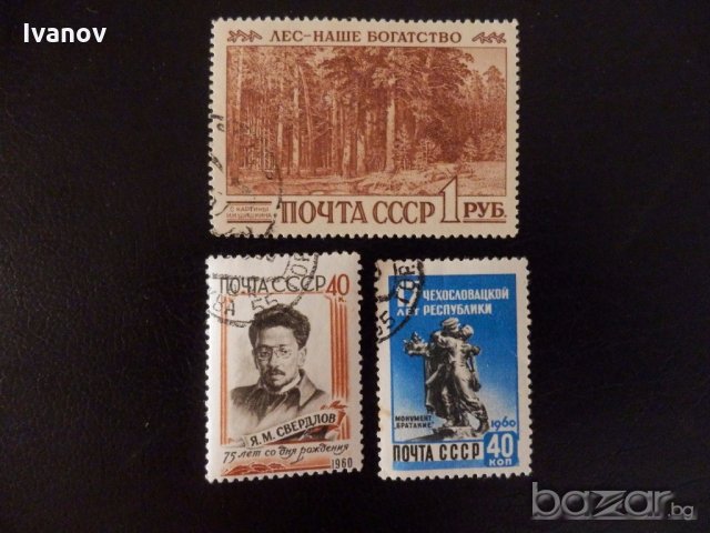 Лот марки СССР 1960г., снимка 1 - Филателия - 19620359