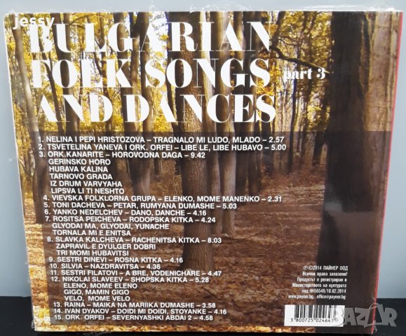 Български народни песни и танци - трета част, снимка 2 - CD дискове - 7134618