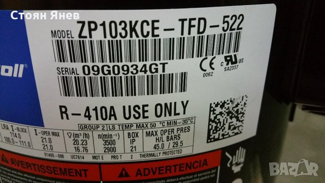 Хладилен компресор Copeland ZP103KCE-TFD-522, снимка 4 - Компресори - 22849461