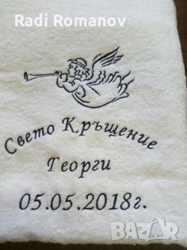 Хавлия кръщене, Бродерия, Надпис име, Рожден ден, , снимка 5 - Други - 22572169