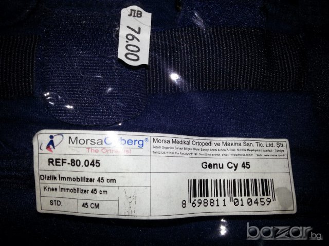 Шина т.е Имобилизатор за коляно Нов!!! Всички характеристики се виждат на снимките , снимка 5 - Инвалидни колички, помощни средства - 12881149