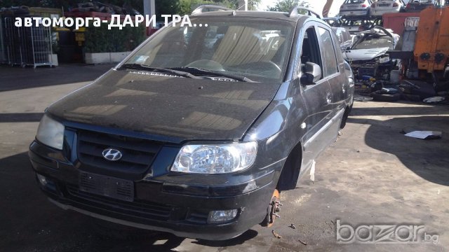 HYUNDAI MATRIX 1.5CRDI НА ЧАСТИ