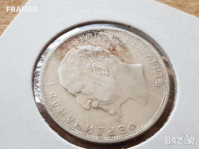 2 лева 1912 година България сребърна монета, снимка 5 - Нумизматика и бонистика - 25009103