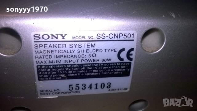 sony 5x60w/6ohm-center+4 колони-внос швеицария, снимка 11 - Тонколони - 25982679