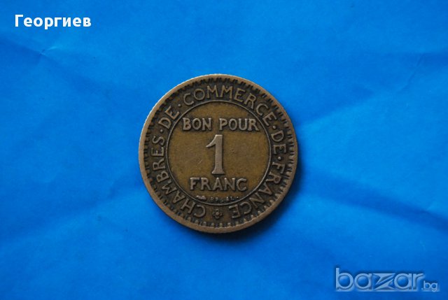 1 Франк Франция 1923, снимка 2 - Нумизматика и бонистика - 18059488