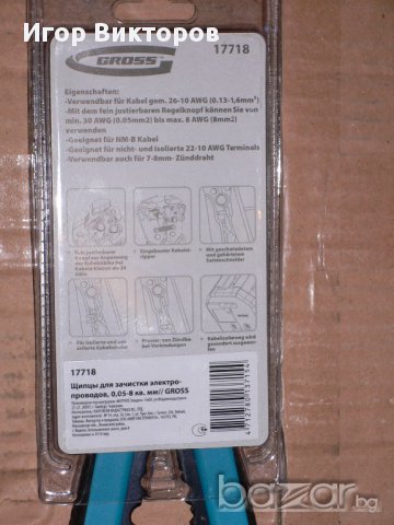 Клещи за сваляне на изолация, снимка 5 - Клещи - 11866108