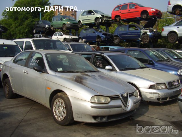 алфа ромео 156 БЕНЗИН/ДИЗЕЛ на части/alfa romeo 156, снимка 2 - Автомобили и джипове - 14323215