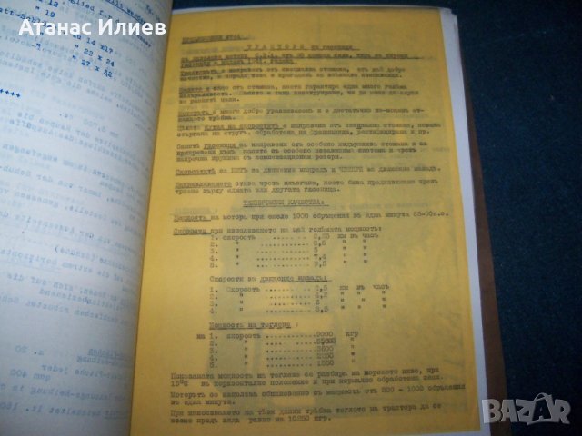 Оферта на италианската фирма "Vender" от 1941г. за тежки машини, снимка 8 - Други ценни предмети - 25906468