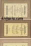 Томас Харди: Избрани произведения в 3 тома , снимка 1 - Художествена литература - 17011377