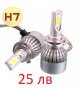 LED крушки за автомобил H1, H4, H7 за дълги и къси светлини, снимка 4