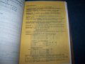 Оферта на италианската фирма "Vender" от 1941г. за тежки машини, снимка 8