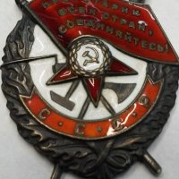 Съветски ордени( Красного Знамени), снимка 8 - Антикварни и старинни предмети - 19173548