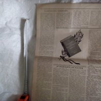 Вестник списание Родна книга 1940 г Единственъ, снимка 4 - Колекции - 23200270