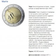 2 Евро монети (възпоменателни) емитирани 2011г, снимка 16 - Нумизматика и бонистика - 16389572