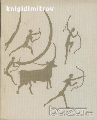 Краткая история искусств.  Нина Дмитриева, снимка 1